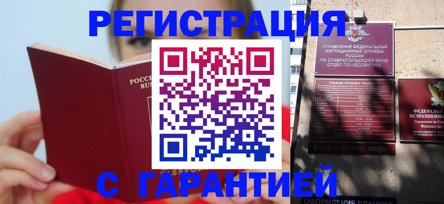купить прописку в Тулуне