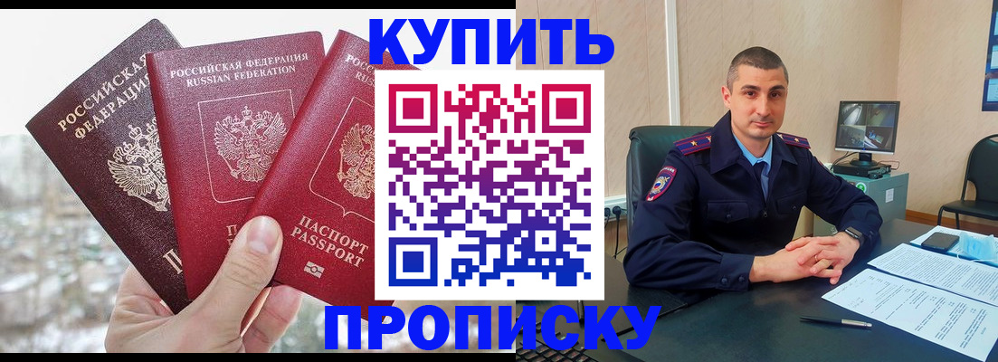 регистрация в Тулуне